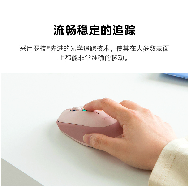 罗技(Logitech)M380无线鼠标-太空银