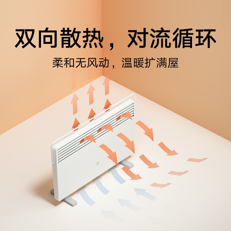[官方旗舰店]小米 米家智能电暖器 智能舒适控制 / 2200W对流速热 / 居浴两用欧式快热炉高清大图