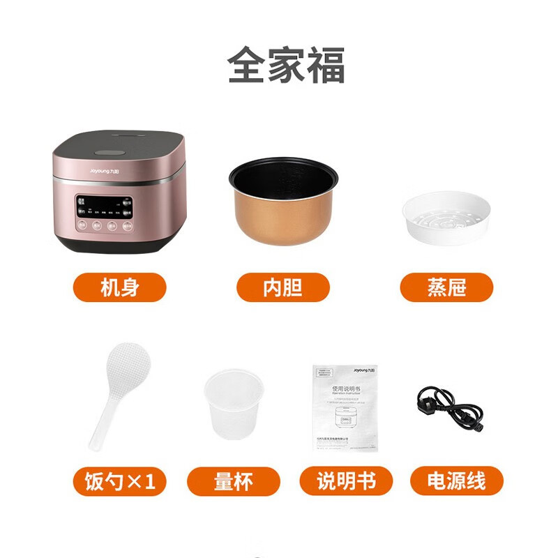 九阳(Joyoung)电饭煲小型家用电饭锅3升柴火饭2-6人迷你可一人食智能快煮蒸饭锅耐磨不粘锅多功能30FZ619