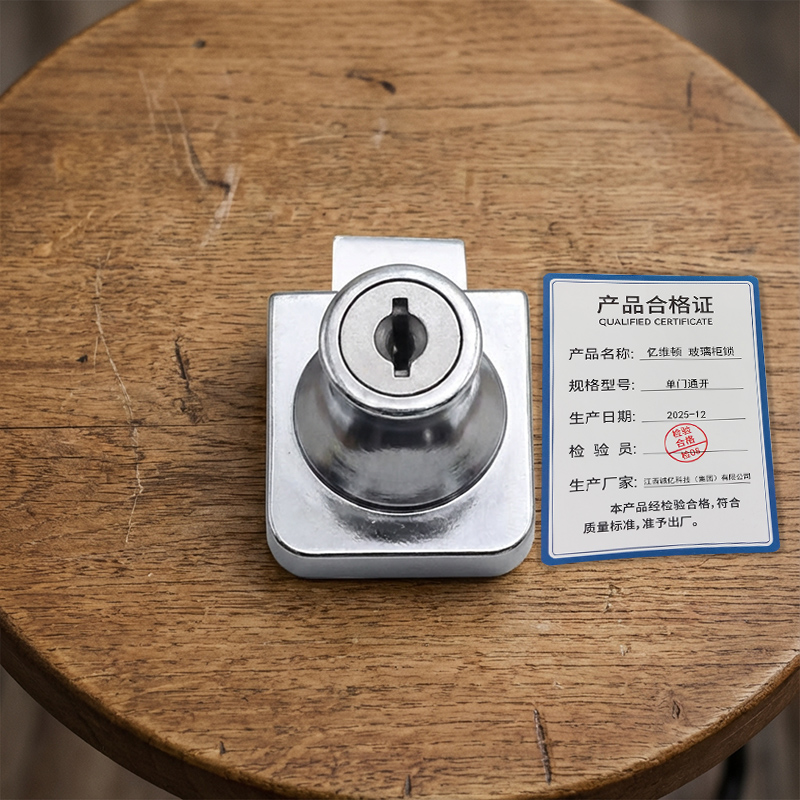 亿维顿 玻璃柜锁 单门通开/个高清大图