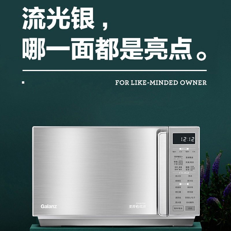 格兰仕 G90F25CSLV-Q6(G0)家用变频光波微波炉不锈钢微蒸烤箱一体