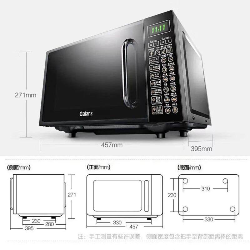 格兰仕(Galanz) 家用微波炉20L G70F20CN1L-DG(B0)