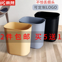 [买5减1]帝梵酒店阻燃垃圾桶宾馆卧室筒塑料方形加厚客房卫生间厕所大小
