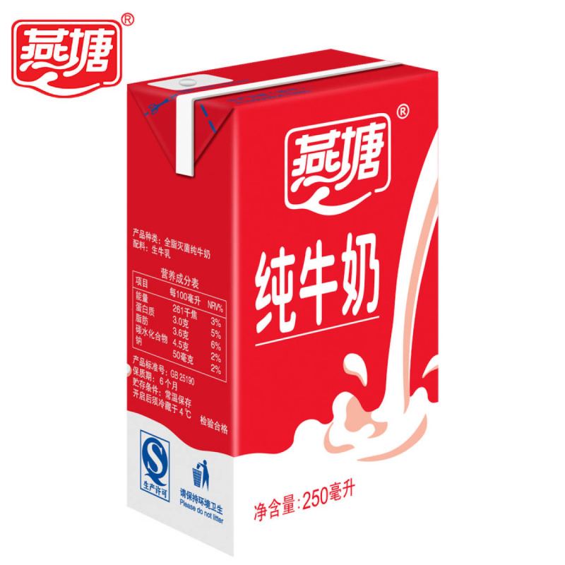 燕塘纯牛奶 250ML*16支 一箱 DMS