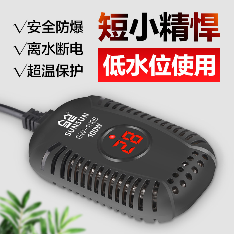 乌龟加热棒加温棒 乌龟缸低水位小型自动恒温过冬器 恒温棒高清大图