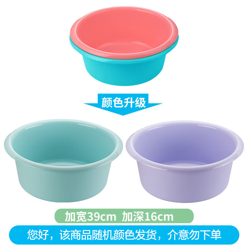 CHAHUA茶花 塑料盆39cm大号洗脸盆子洗衣服内裤盆成人儿童洗脚清洁盆116007高清大图