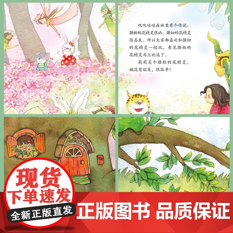 儿童数学启蒙绘本3到6岁幼小衔接亲子阅读幼儿益智早教书4一6岁孩子5岁以上适合大班中班幼儿园专用认识数字教材睡前童话故事高清大图