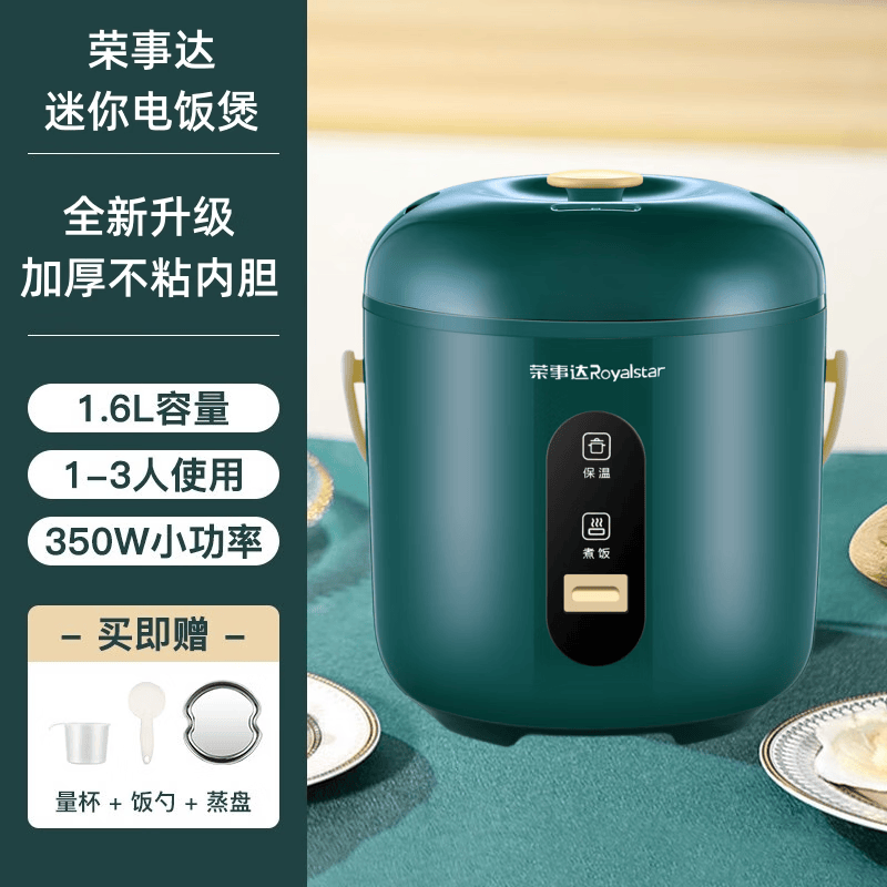 荣事达迷你电饭煲3L以下绿色系不粘涂层内胆机械控制底盘加热玲珑小巧适用3人以下