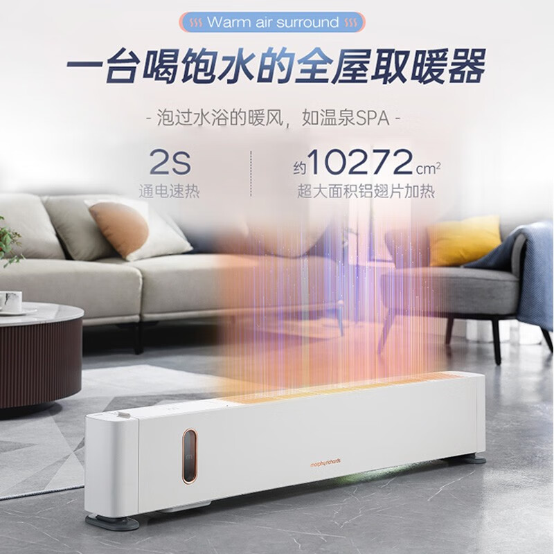摩飞踢脚线取暖器MR2026/台高清大图