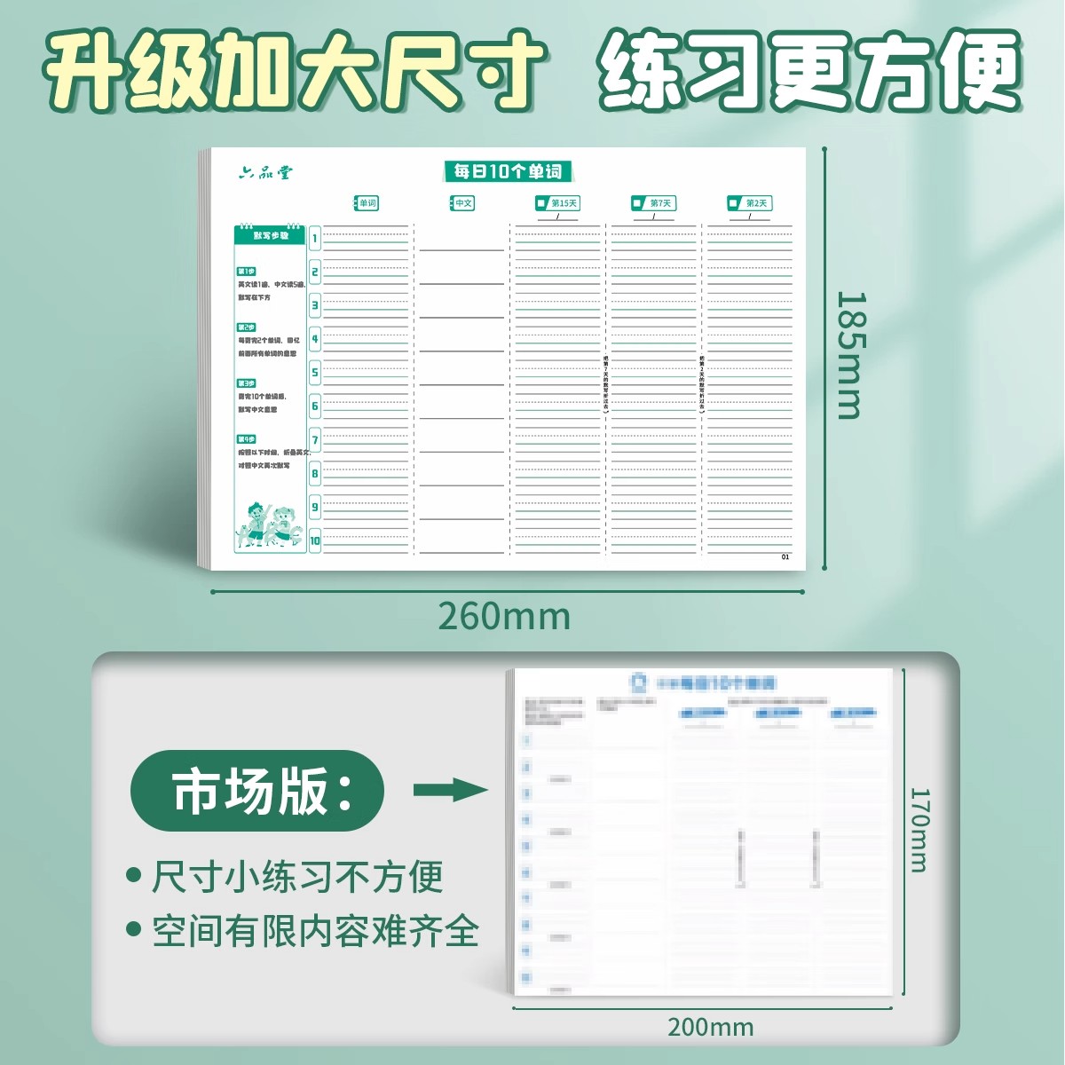 [2本装-可背800单词] 无赠品 [正版]英语单词本记忆本小学生初中生单词艾宾浩斯遗忘记忆曲线一二三年级背单词英语字帖高清大图