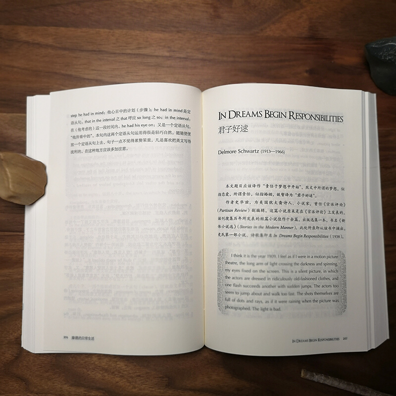 [正版]外研社 现代英文选评注 夏济安 外语教学与研究出版社 英语阅读英文写作 英文文法写作翻译技巧 英文修辞的奥秘高清大图