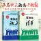 清华在等你 等你在清华北大名校推荐百位高考状元学习方法与考试技巧成功书籍