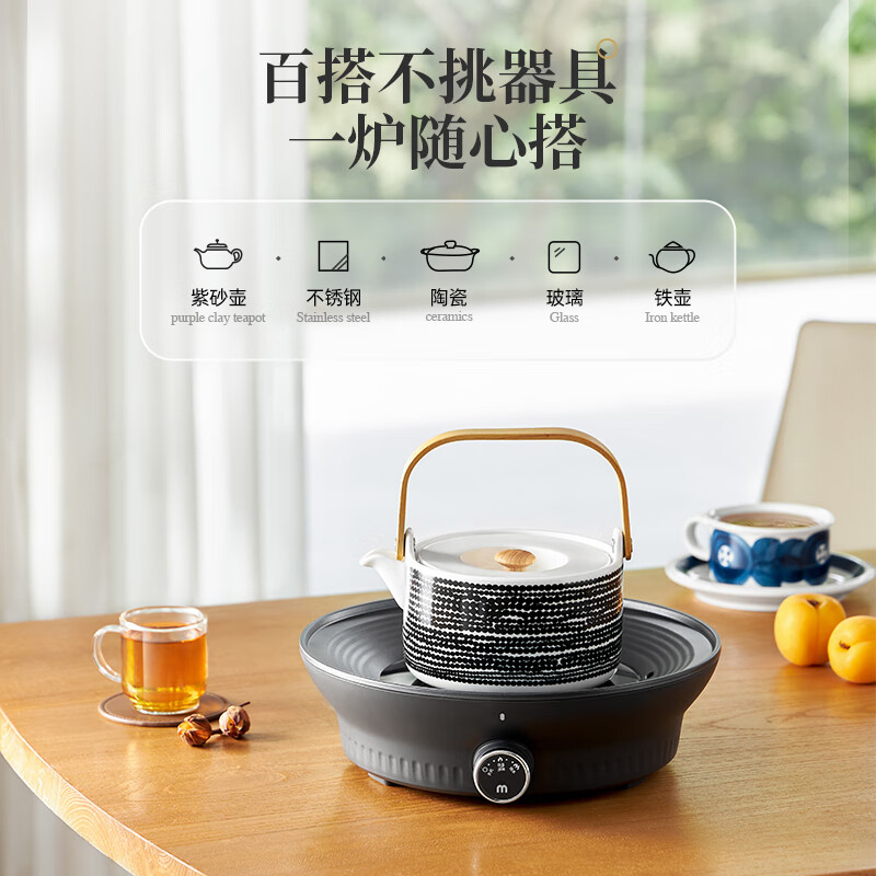 摩飞围炉煮茶器MR6083/个高清大图