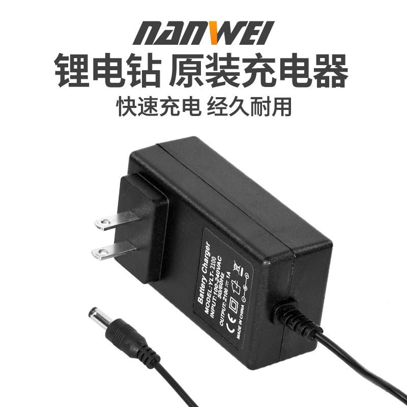 南威12V18V手电钻锂电钻手枪钻锂电池42VF电钻锂电电池充电器