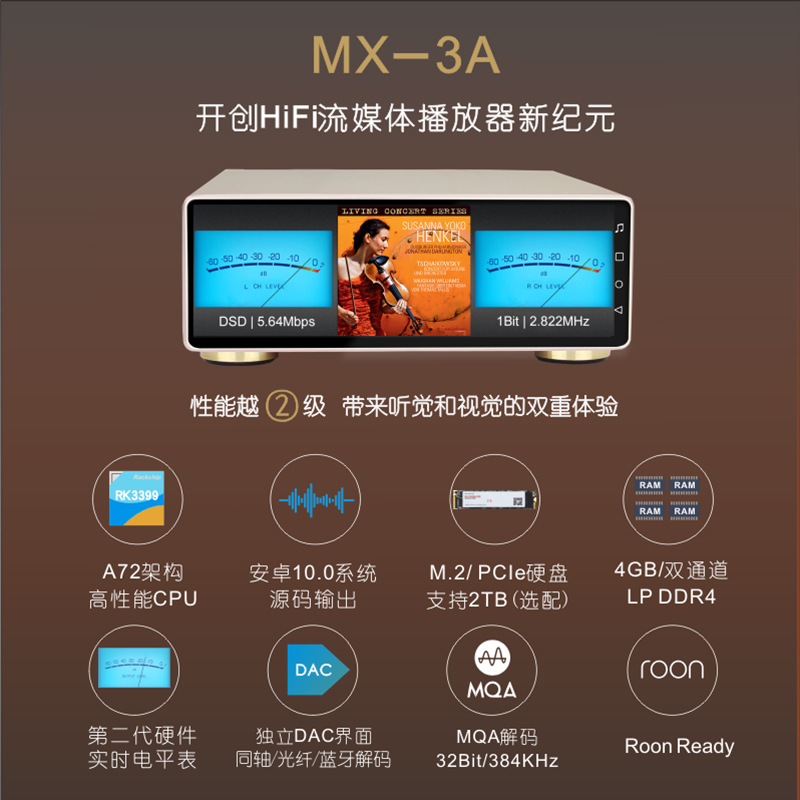 JF Digital/景丰 MX-3A 数字转盘播放器音乐音频解码器hifi发烧DSD母带级无损播放蓝牙