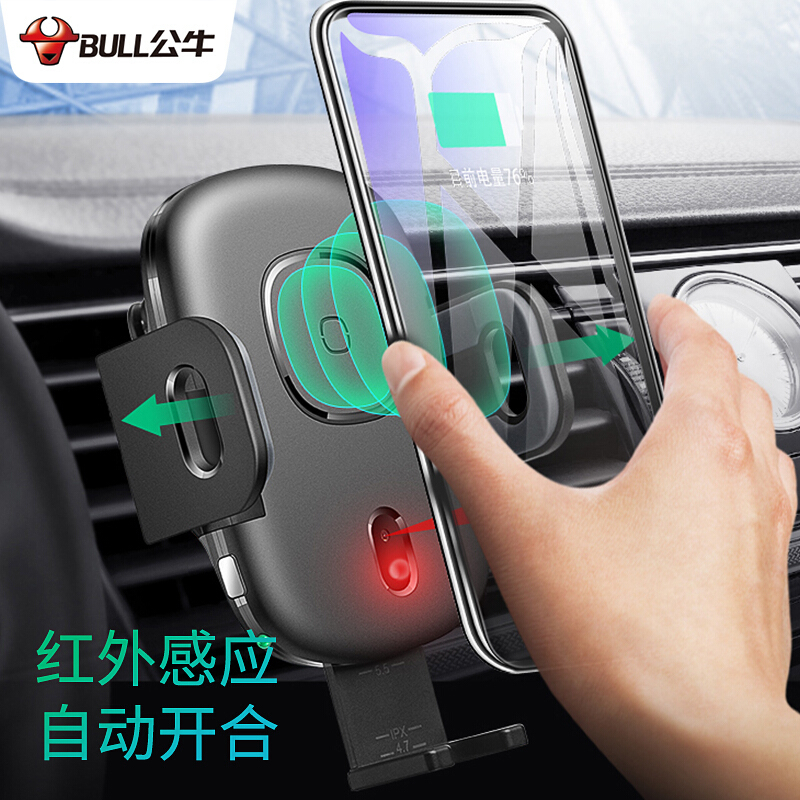 公牛红外感应车载无线充电器GNV-CA1100