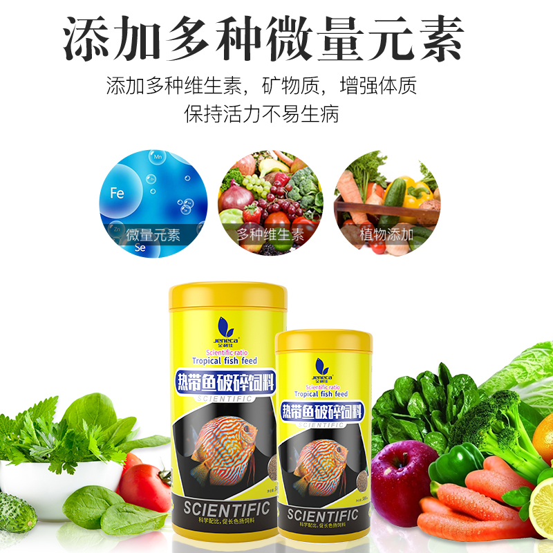 热带鱼饲料小颗粒观赏鱼斗鱼红绿灯鱼食小型微粒神仙鱼孔雀鱼饲料高清大图