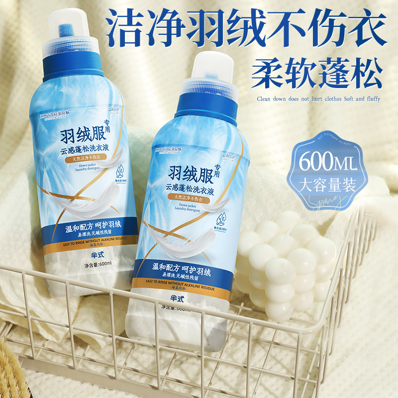 羽绒服蓬松3886高清大图