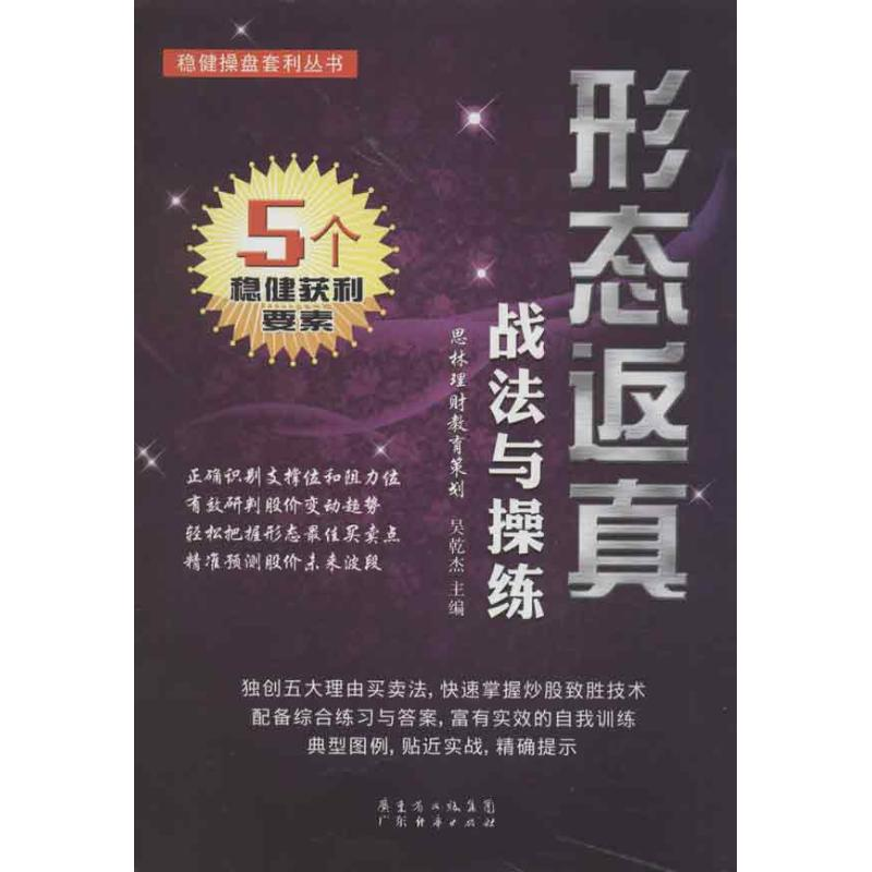 醉染图书形态返真战法与操练9787545418651