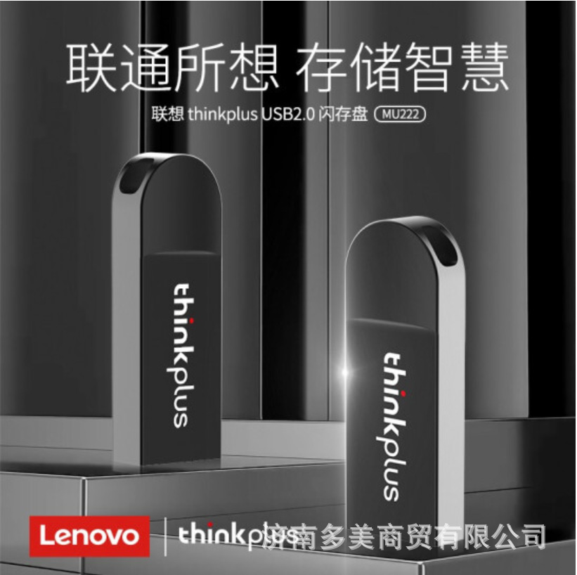 u盘 mu222 适用USB 2.0优盘金属闪存盘车载音乐U盘 联想u盘-黑色;32GB高清大图