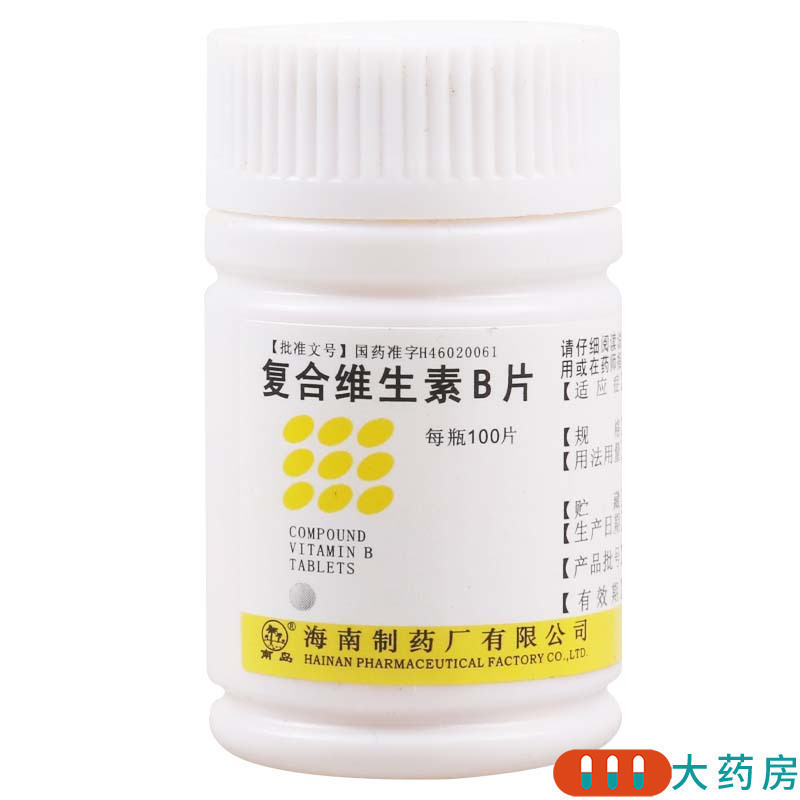南岛复合维生素B片100片B族维生素缺乏营养不良厌食脚气病糙皮病
