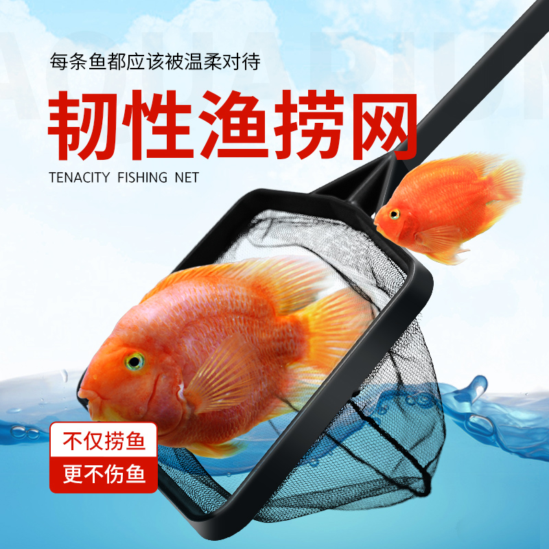 鱼缸捞网 鱼捞网 鱼缸手捞网手抄网捞鱼网 加固型塑胶网不生锈高清大图