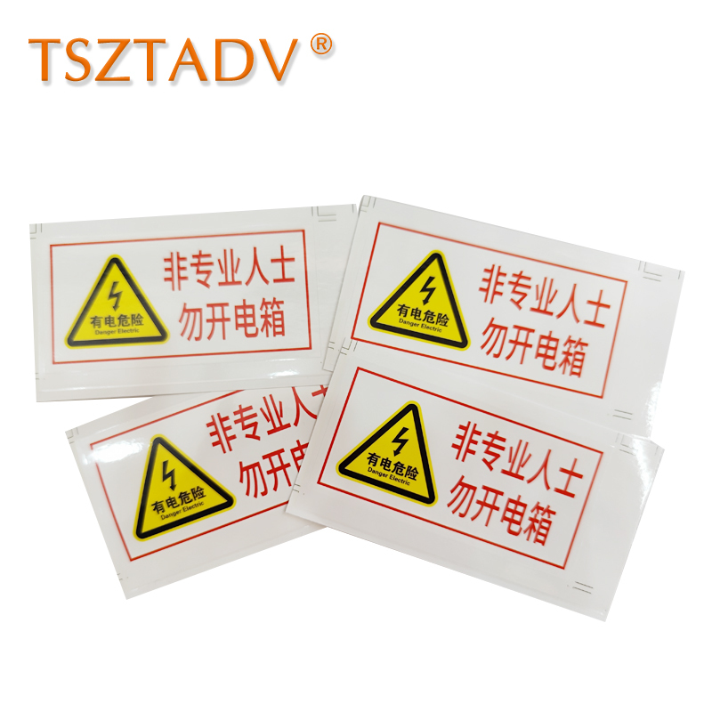 TSZTADV 消防标识贴 10*5cm 个高清大图