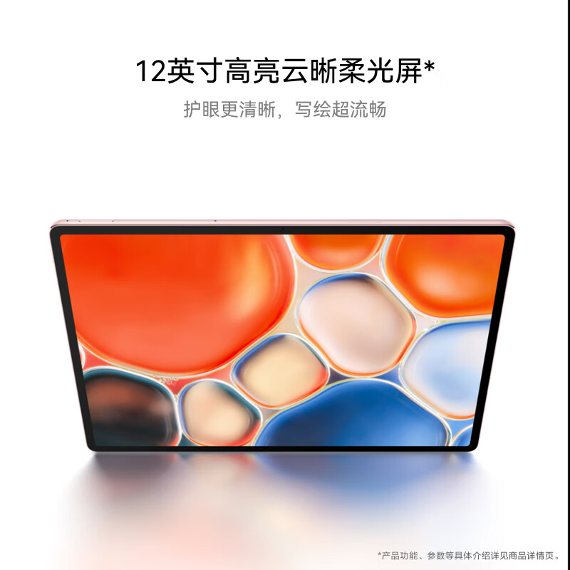 华为HUAWEI MatePad Air 12英寸柔光版2024款华为平板电脑144Hz高刷全面屏2.8K办公学生学习 12+256GB 樱语粉高清大图