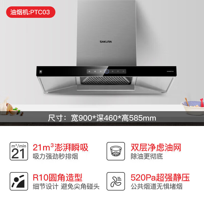 樱花(SAKURA)烟灶套餐欧式顶吸20立方抽油烟机灶具4.5kw燃气灶具 厨电烟灶套装自营PTC03+BGC1T天然气