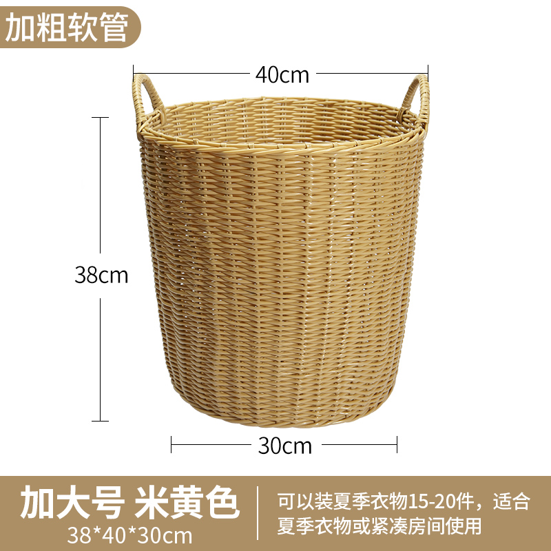 脏衣篮衣服收纳筐家用轻奢放衣物的篮子桶网红款玩具娄藤编洗衣篓 米黄色【加大号/高38cm】