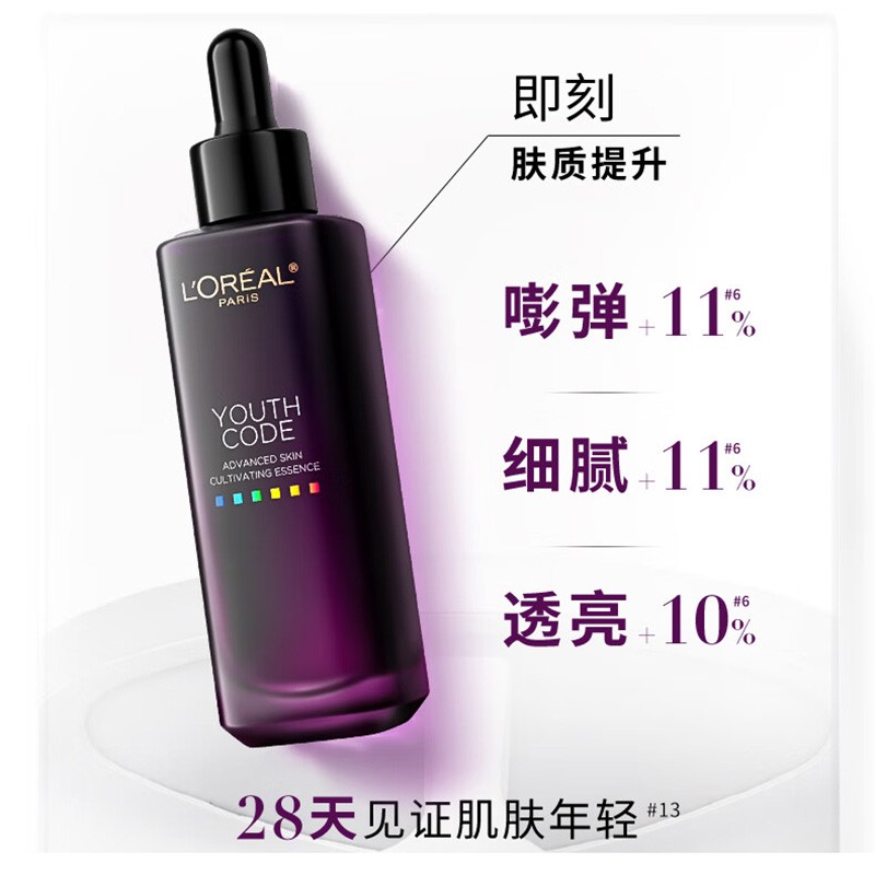 欧莱雅 青春密码密集肌能精华液 50ML[oly5713]高清大图