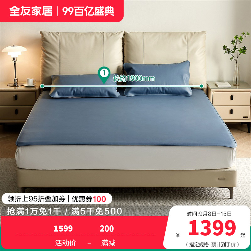 (发货时效不满足)全友家居牛皮席