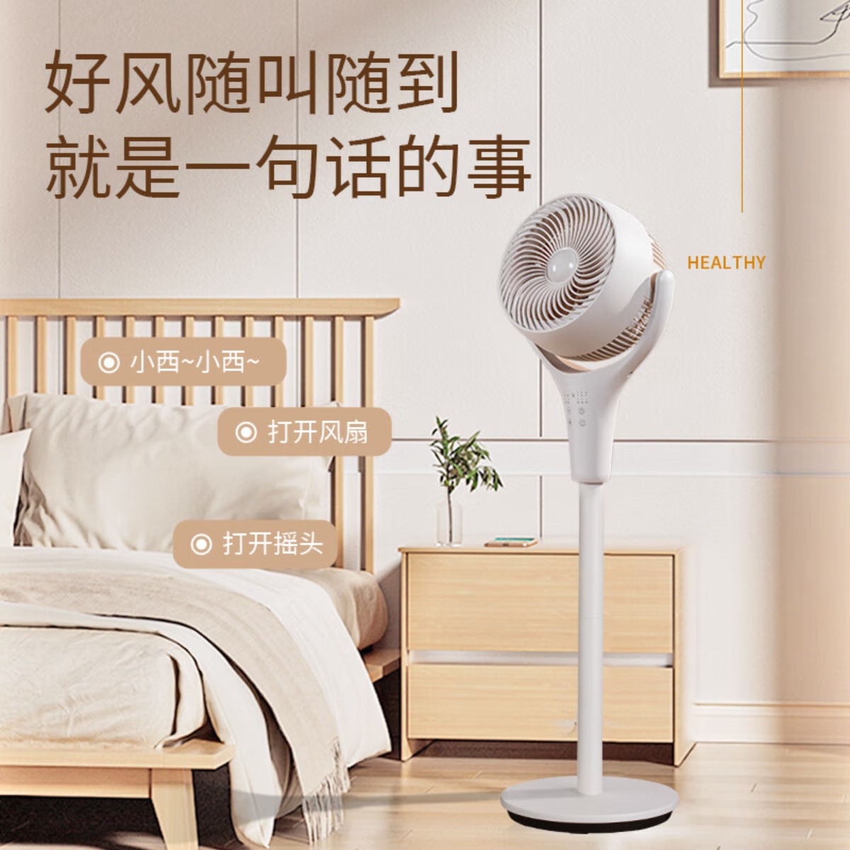 SEEDEN 8寸 立式空气循环扇XD-1812F高清大图