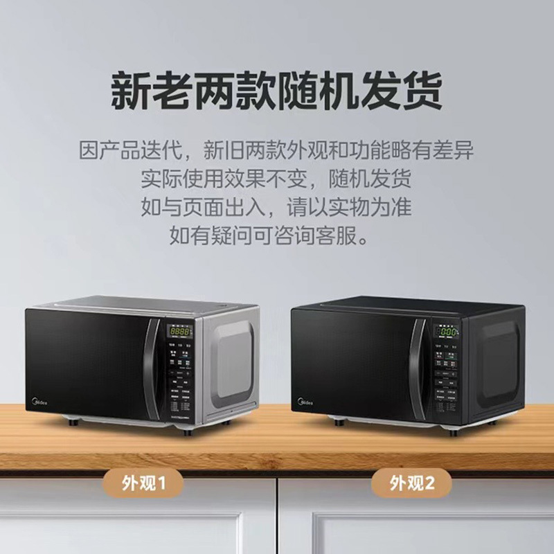 美的微波炉新款微蒸烤箱一体家用多功能智能平板小型光波炉201B