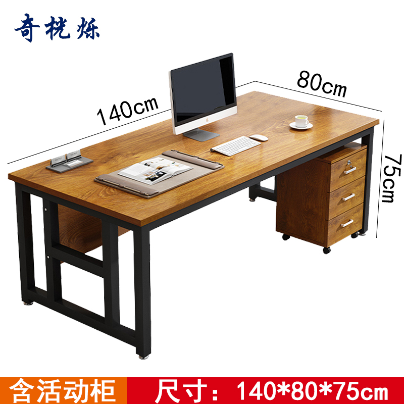 奇桄烁职员桌含活动柜1.4*0.8m/组高清大图