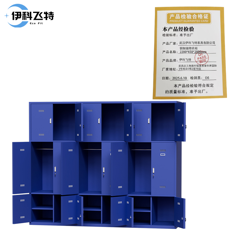 伊科飞特钢制储物衣柜2200*650*2000mm台高清大图