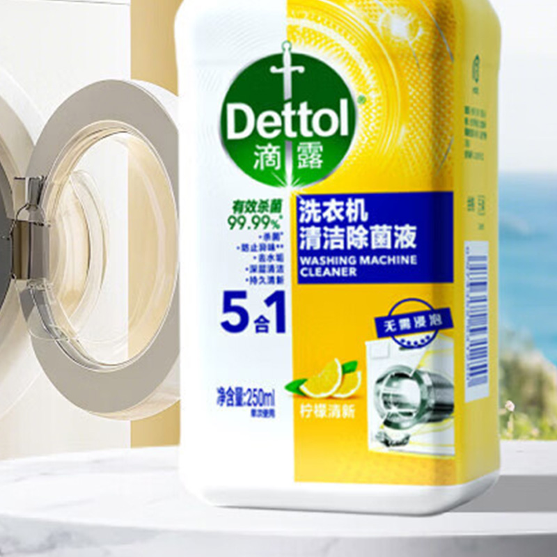 滴露洗衣机清洁剂250ml*2瓶柠檬清新除菌液杀菌除垢高清大图
