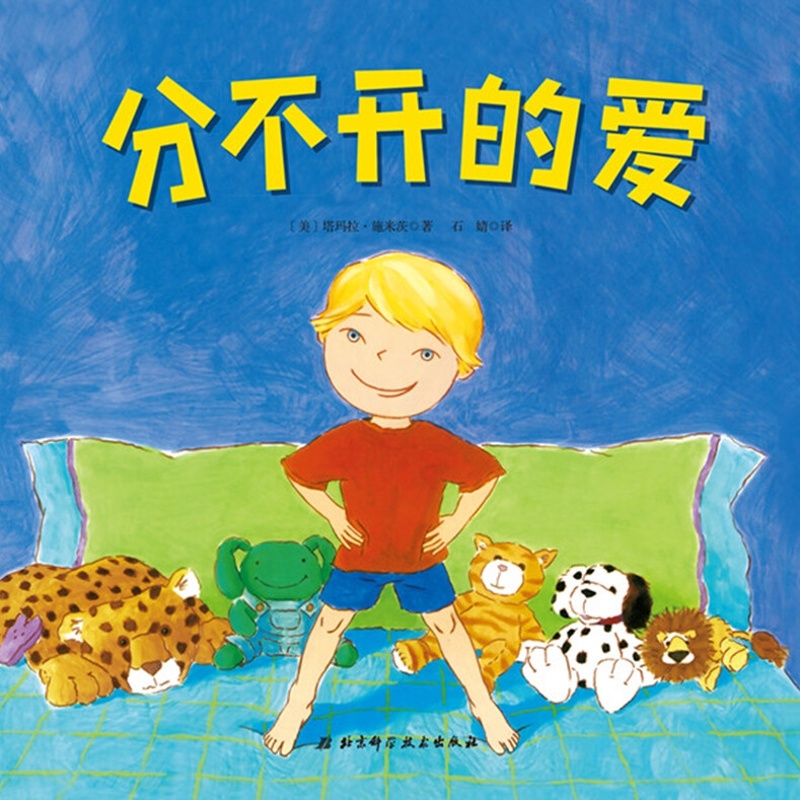 分不开的爱高清大图