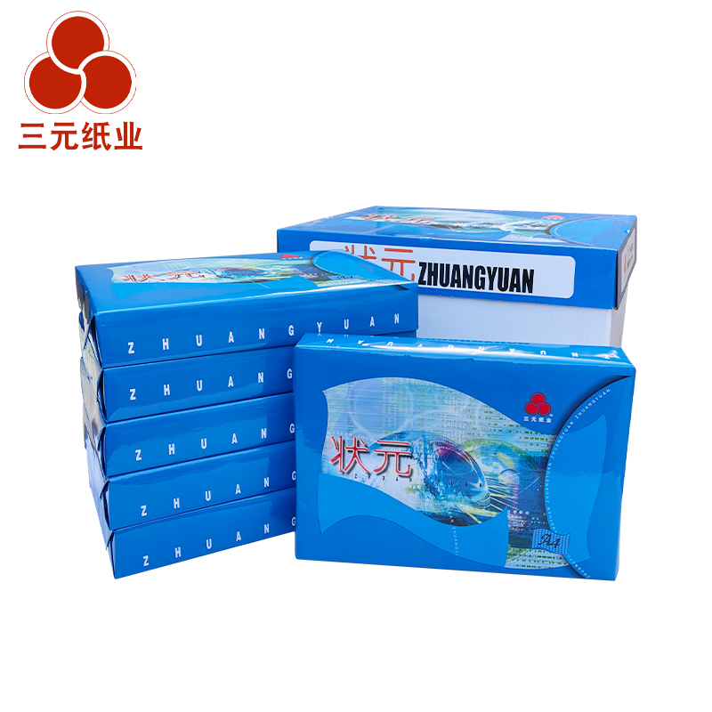 70gA4状元复印纸一体机打印纸70g打印纸A4复印纸(500页/包)高清大图