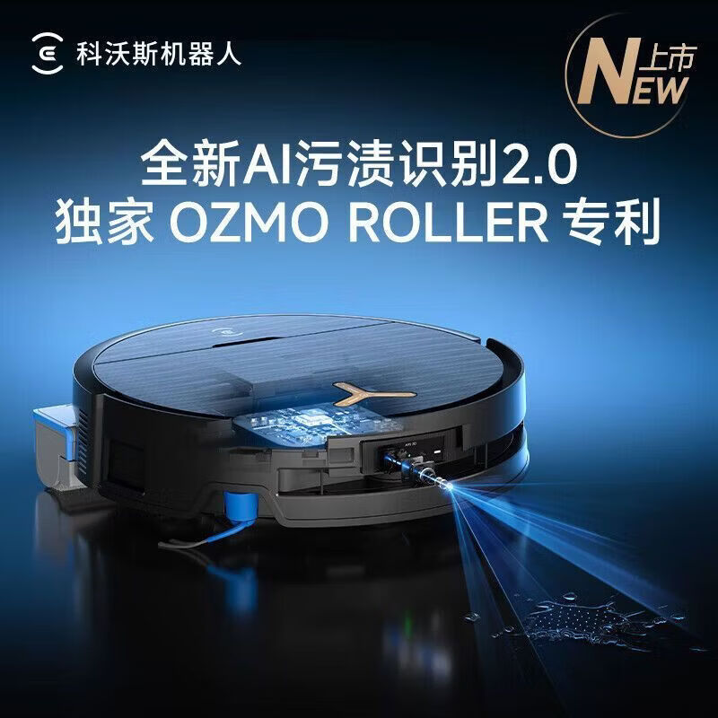 科沃斯扫地机器人X9pro 水箱版 活洗恒压滚筒洗洗全自动一体自动系列清洗高清大图