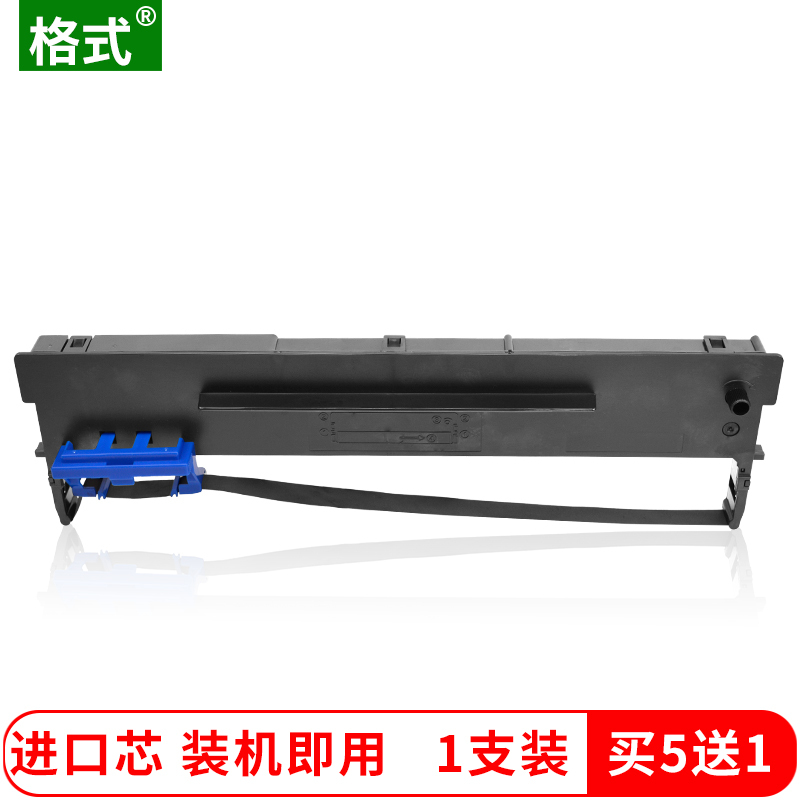 适合爱信诺Aisino80A-3色带架TY-820/820ii墨水SK-820/820II/830墨盒DS300打印机