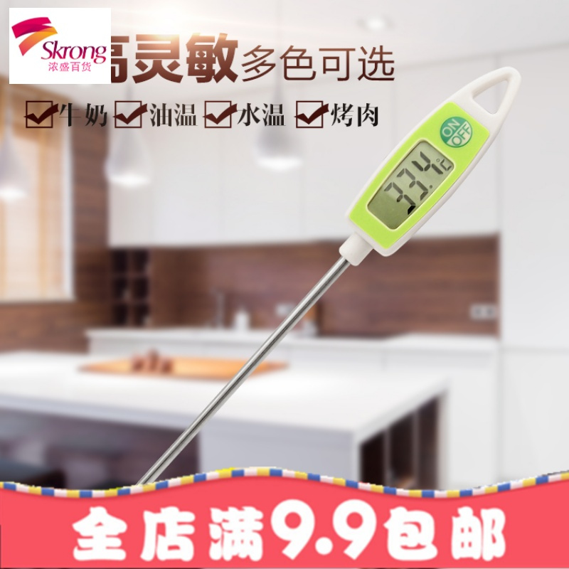 食品温度计厨房食物电子水温计油温计测奶温计烘培熬糖烧烤探针式