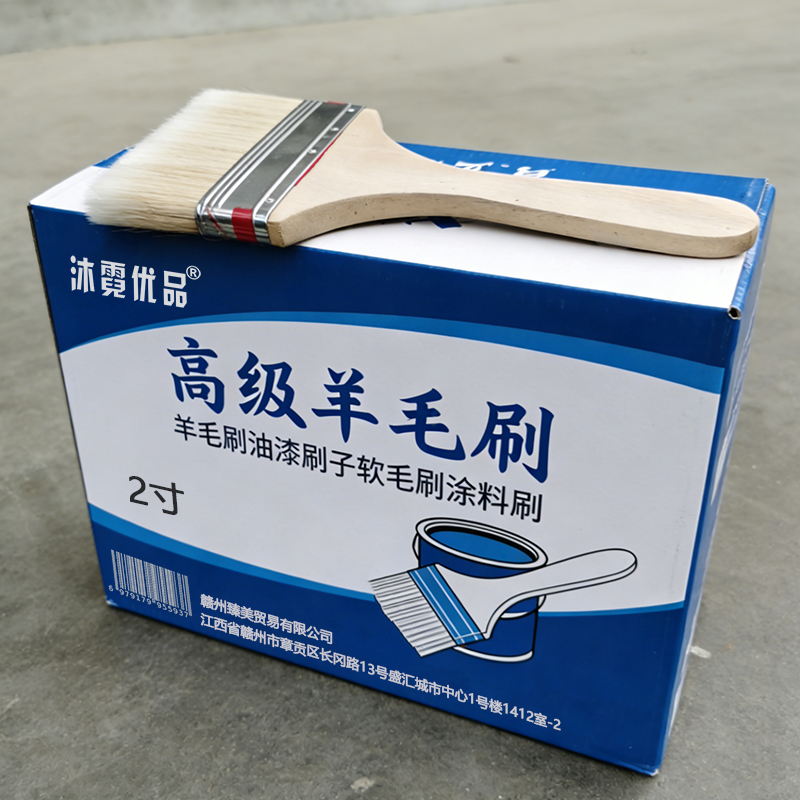 沐霓优品 羊毛刷 2寸 把高清大图