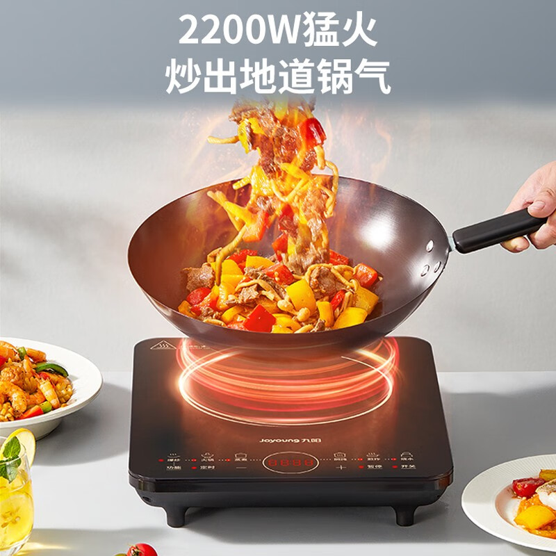 九阳(Joyoung)电磁炉电磁灶2200W家用防水面板炒菜火锅不粘炒锅一体小型电磁灶C22S-N411-A4[单机款]高清大图