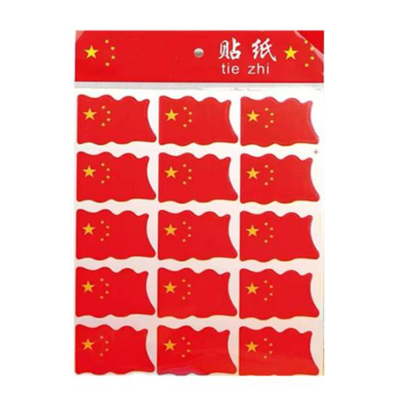 众恒丰 不干胶 警示贴纸 5*3cm /张高清大图