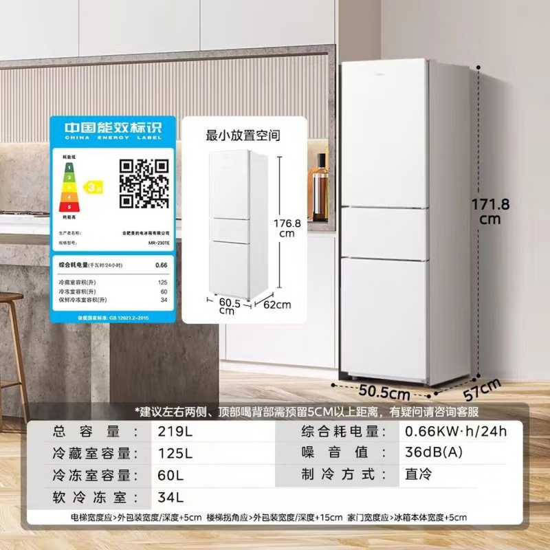 美的自营冰箱220三门三温家用客厅宿舍小型冰箱中门软冷冻节能省电低音低噪出租房电冰箱高清大图
