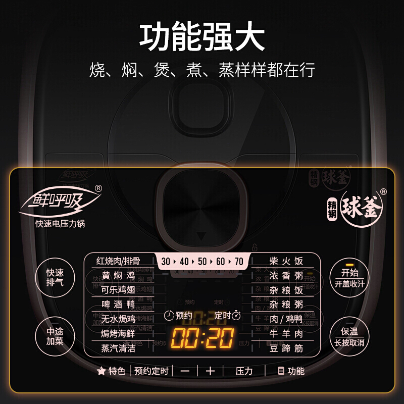 苏泊尔(SUPOR)鲜呼吸烹饪电压力锅5L大容量304精钢双球釜精控火候智能预约家用高压锅饭煲SY-50FC8031Q