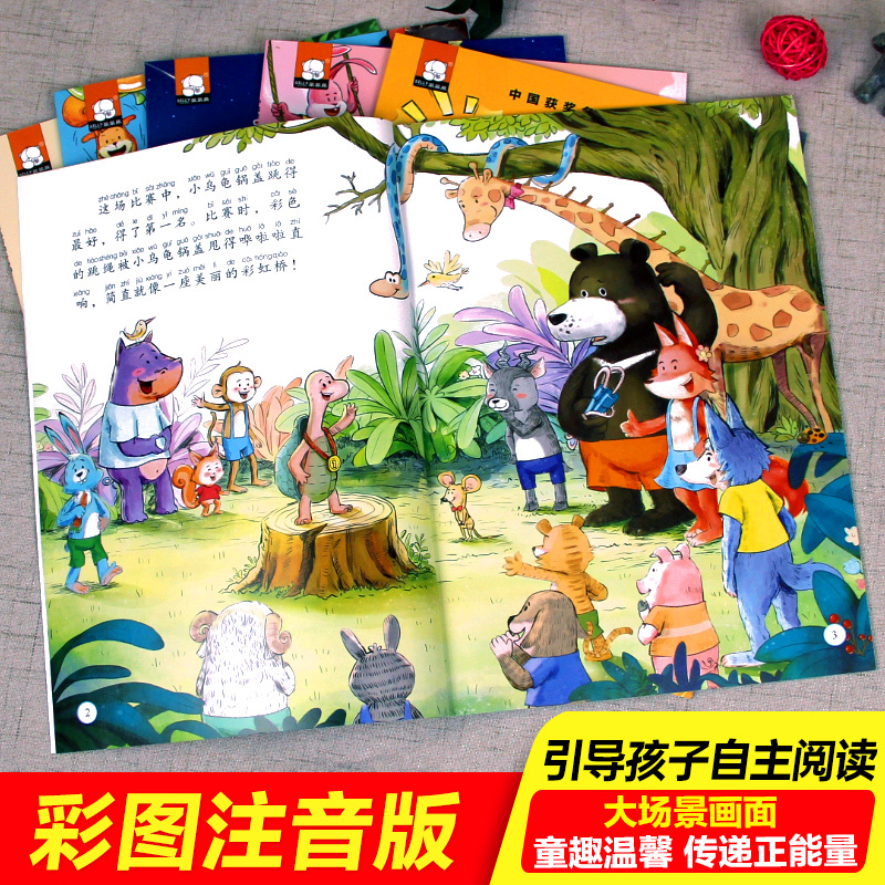 中国获奖名家绘本[全套10册] [正版]中国名家获奖绘本全套10册故事书 适合一年级阅读课外书必读带拼音的睡前故事课外阅