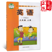 全新正版 小学英语课本六6年级上下册外研版一起点教材教科书