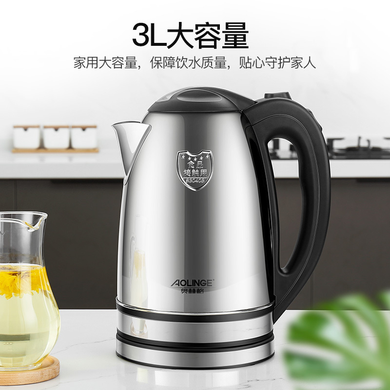 奥林格(AOLINGE)ZM-530C大容量家用水壶自动断电304不锈钢宿舍电热烧水壶3L热水壶开水壶煮茶壶